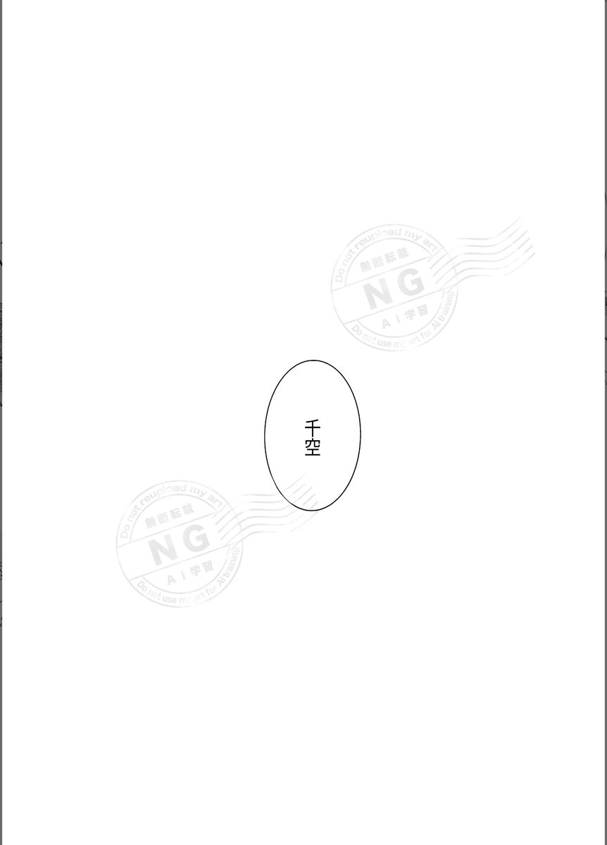 尾谷　5/6東7 O48a tweet media