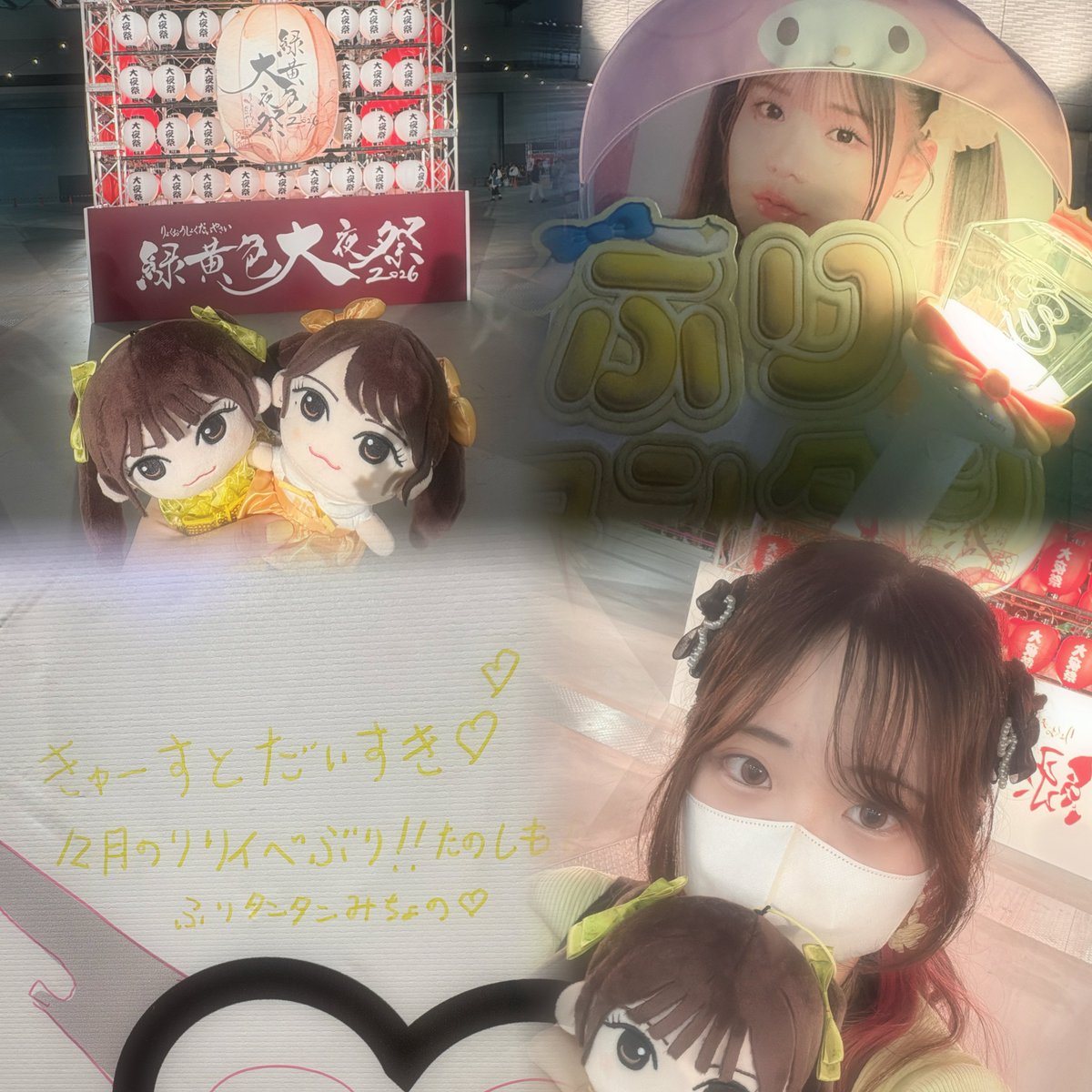fuuri__micho's tweet photo. ふりタンタン緑黄色大夜祭お疲れ様です🙂‍↕️🎀💛

まさかの早い者勝ちみたいな座席でふりたんの立ち位置に行きたかったのにめちゃ右に押されちゃって見切れでめちゃ遠かった꒰ᐡඉ ඉ꒱💧モニターで見てたけどめ~ちゃ可愛かったしナイスだね嬉しかった🥹🫶🏻☁໒꒱·ﾟ

#ふりたんふりむいて #古澤里紗 ♡ https://t.co/u5d73HgD1c