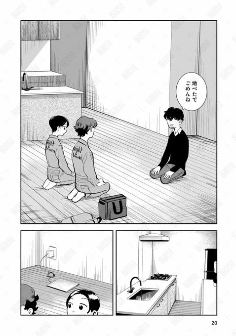 男には
「何もない部屋から、さらに物を減らしたい」
という悩みがあった。

(0/10) 