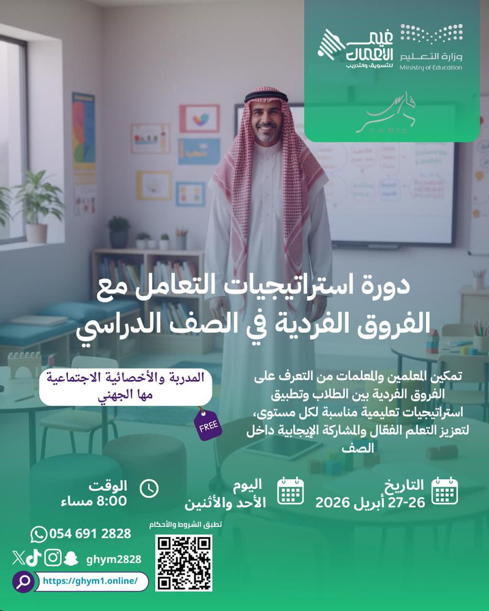 منصة غيم الأعمال التعليمية tweet media