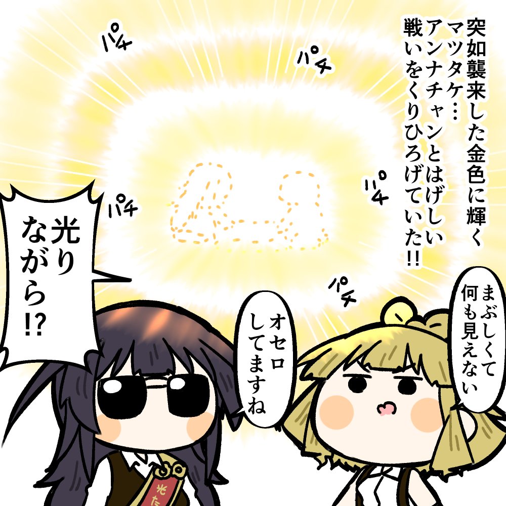 あすた tweet media