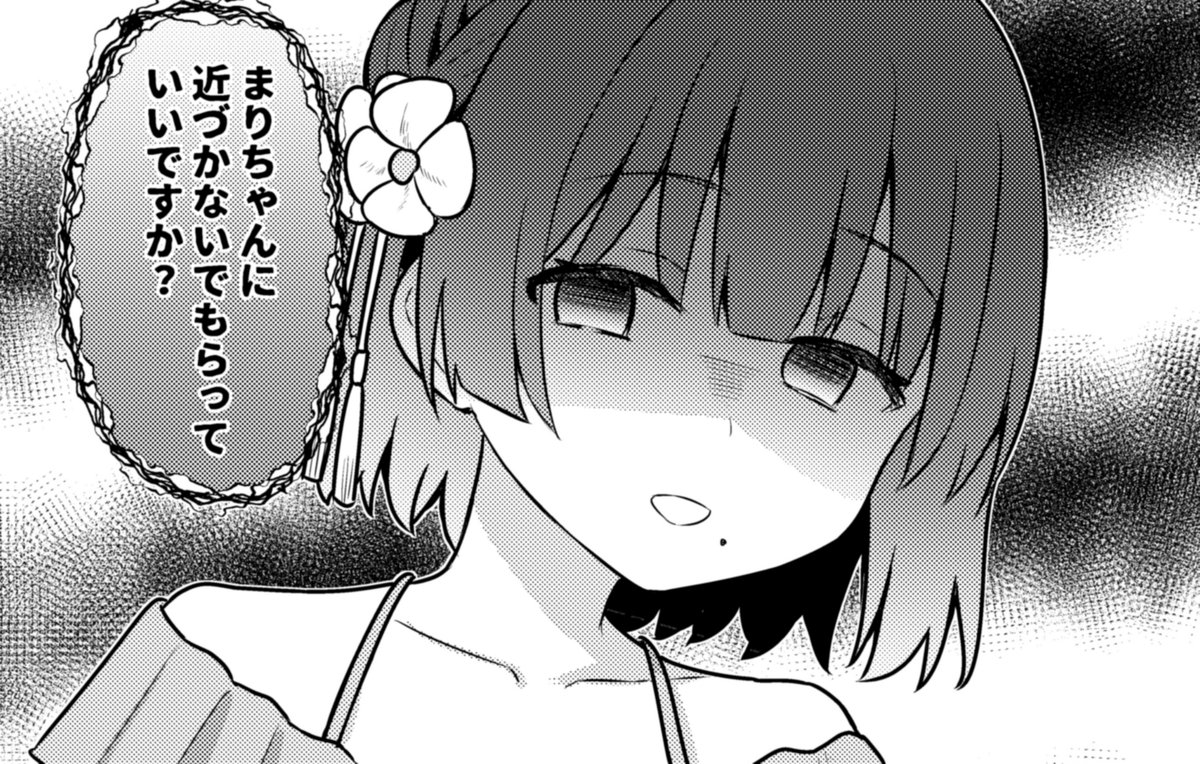 美鈴 