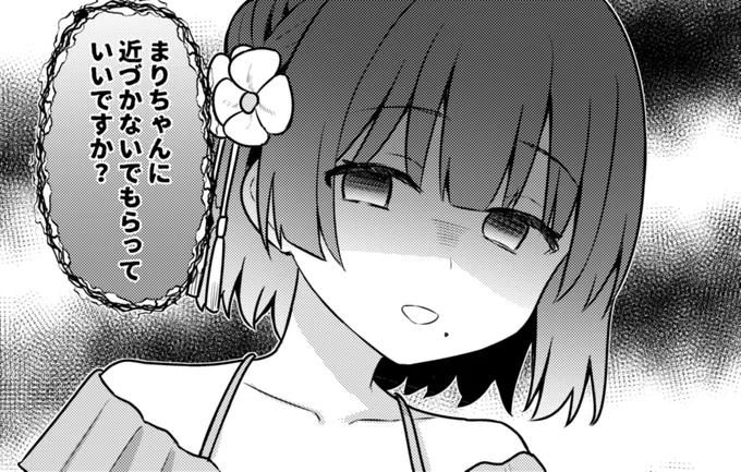 美鈴 