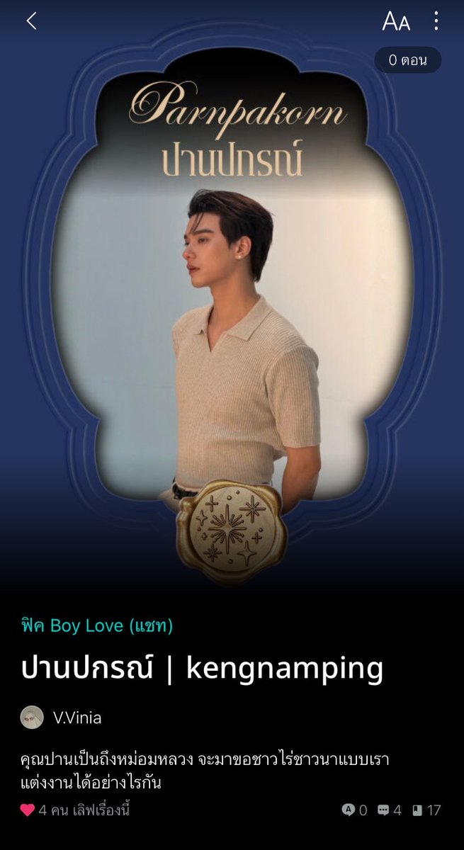 วิววย tweet media