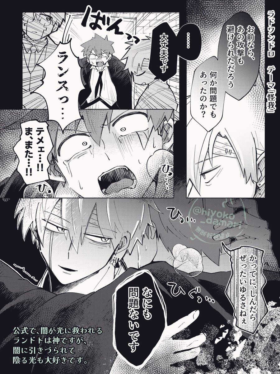 #ランドトワンドロライ
ワンドロ開催ありがとうございます！
テーマ「怪我🩹」

原作14巻がﾄﾗｳﾏになってる💥と、ﾄﾗｳﾏに塩を塗り込むタイプ(?)の🪐です。
ずぶずぶ共依存ランドトSUKI…🫶🫶😄