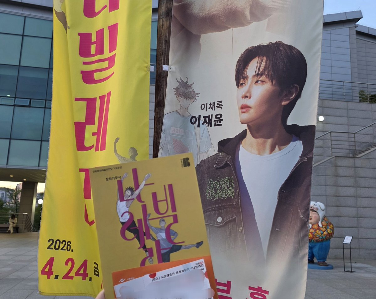 809_ing's tweet photo. 260424 나빌레라 자첫
안동 너무 재밌었다💕 https://t.co/851mJi0cKi