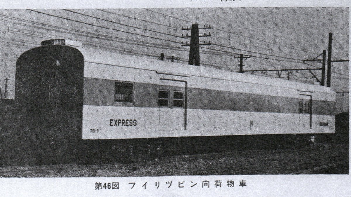 Export rolling stock of JP tweet media