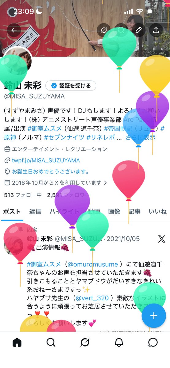 鈴山 未彩 tweet media