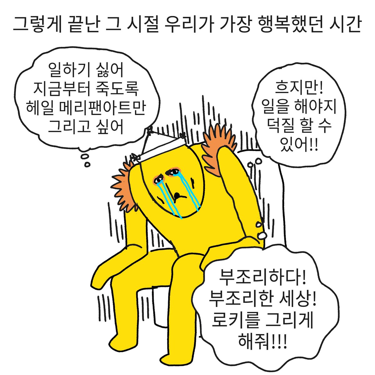 씀바귀🦝🎗️ tweet media