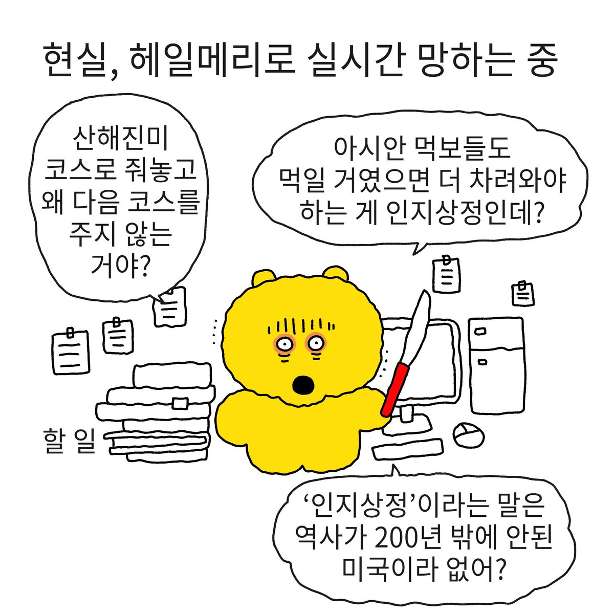 씀바귀🦝🎗️ tweet media