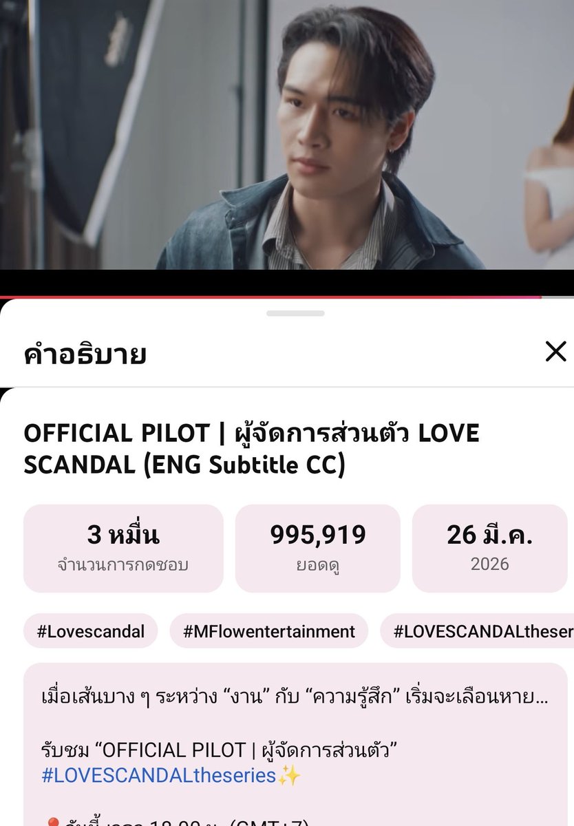 Jame Supawit Official TH tweet media