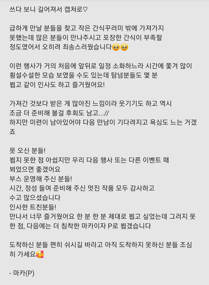 p | 마카 tweet media