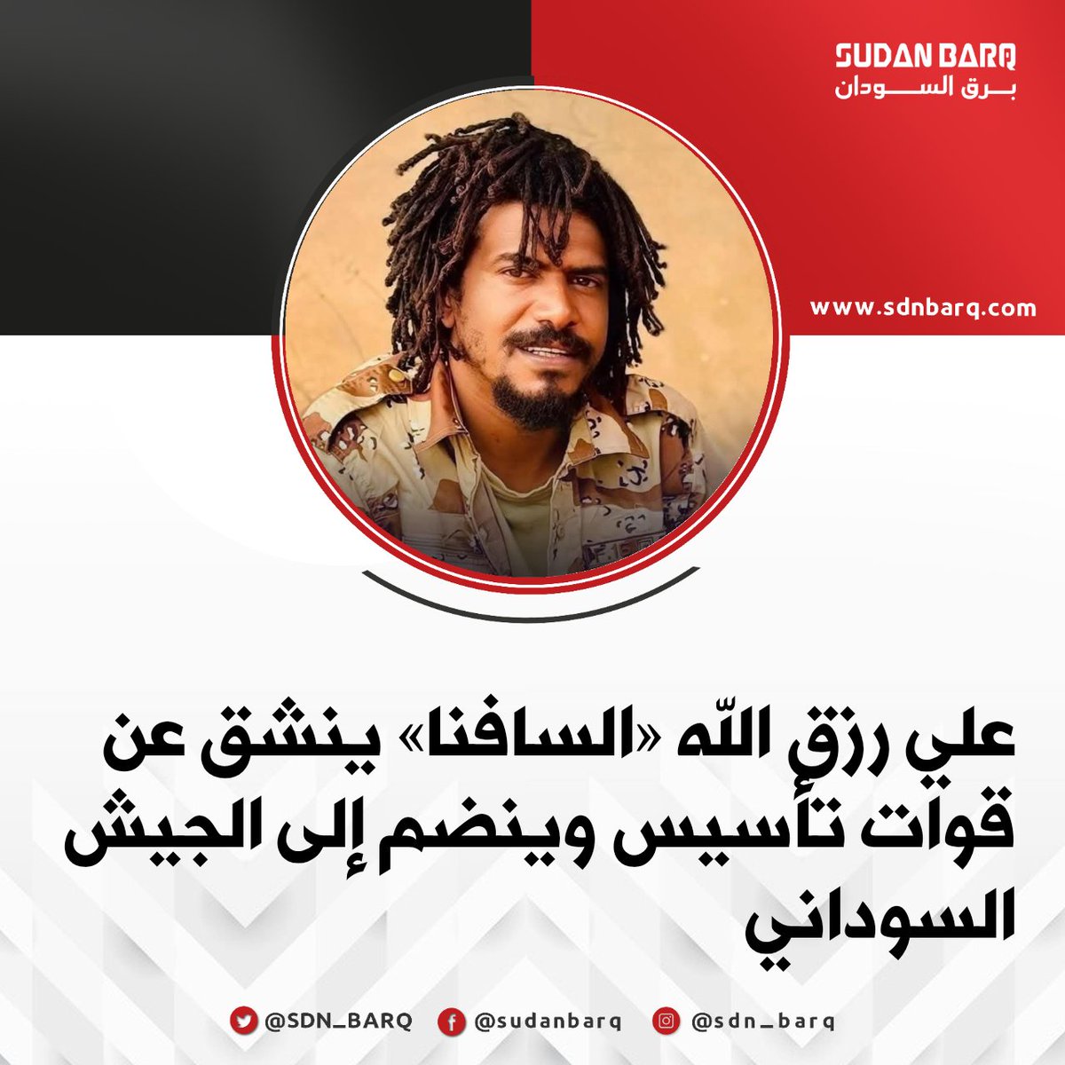 برق السودان🇸🇩 tweet media