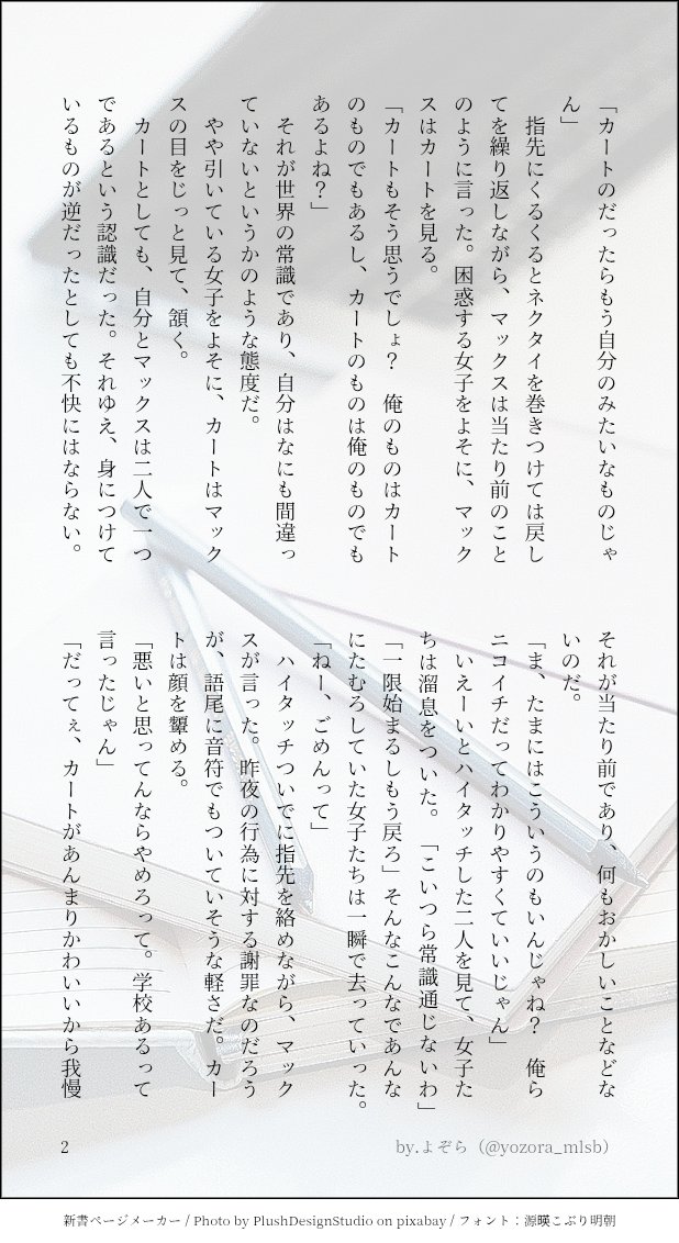 よぞら🌌 tweet media