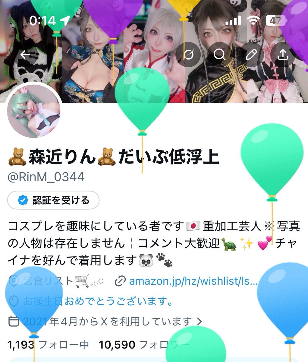 🧸森近りん🧸だいぶ低浮上 tweet media