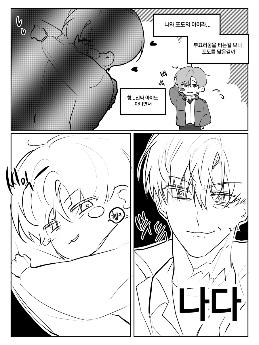 최솔
어느날 아이가 생겼다(3/n)