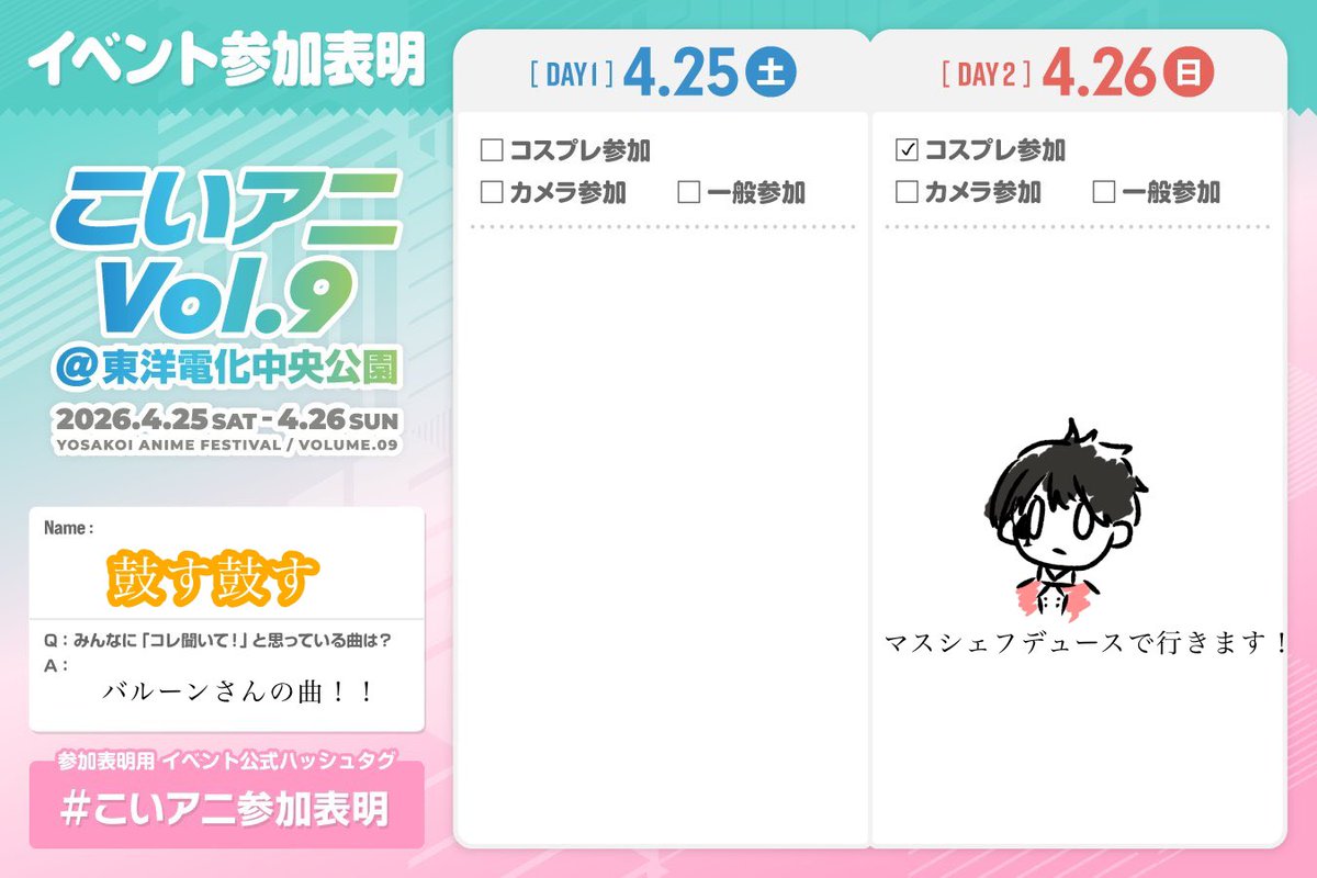 鼓す鼓す tweet media