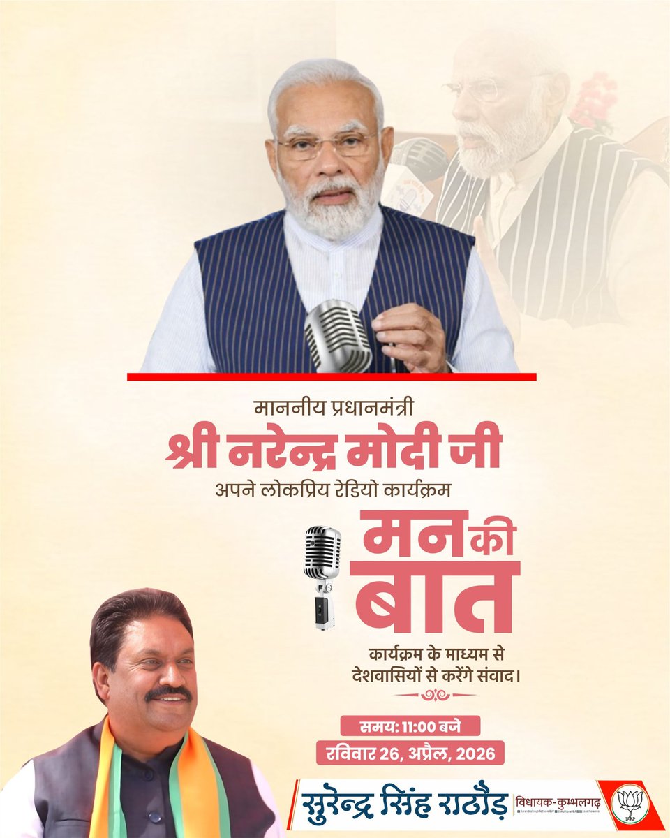 Surendra Singh Rathore tweet media