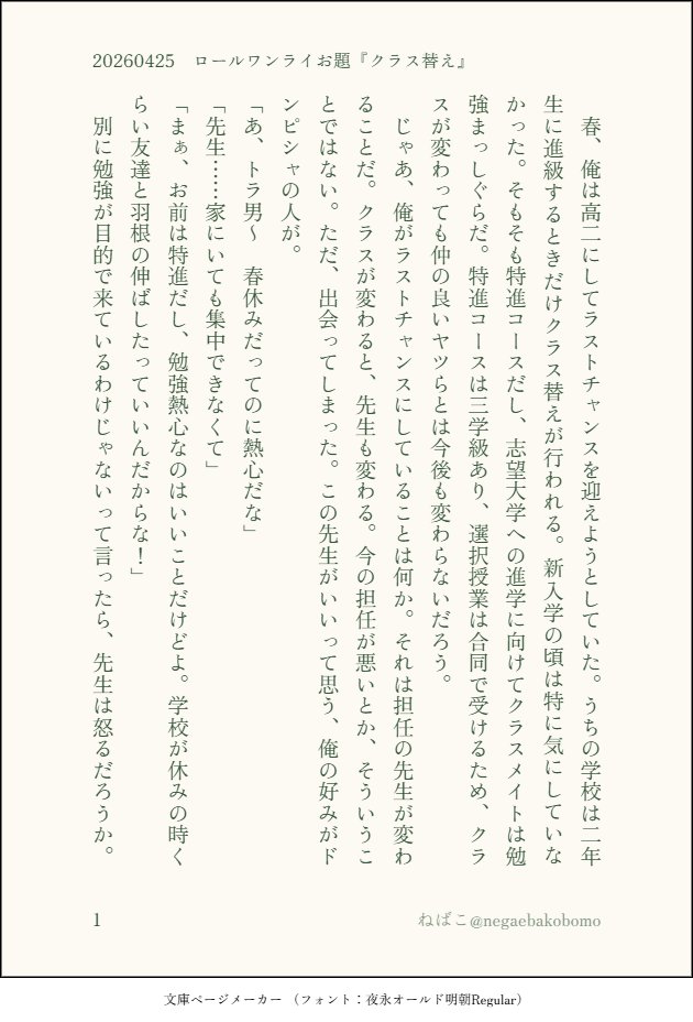 ねばこ🌾 tweet media