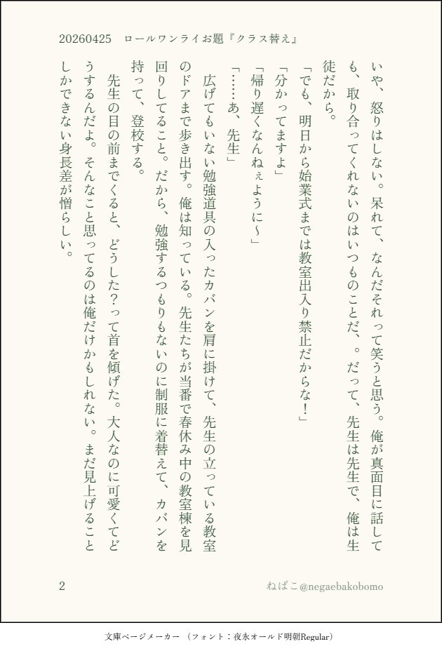 ねばこ🌾 tweet media