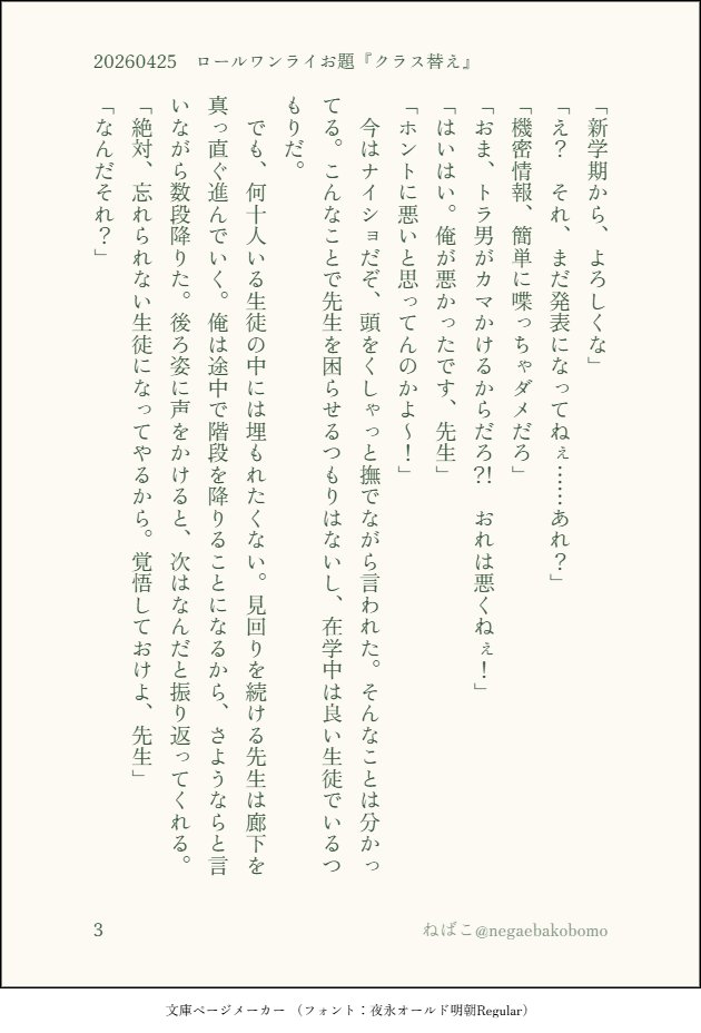 ねばこ🌾 tweet media