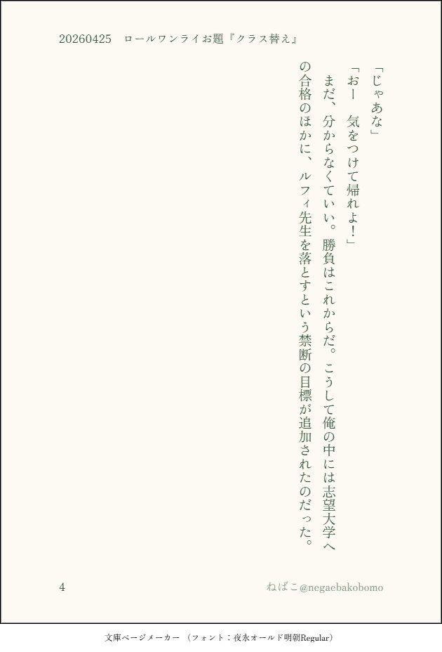 ねばこ🌾 tweet media