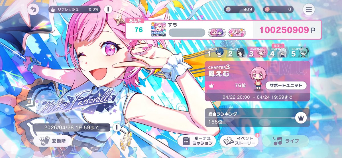 すも☀️ tweet media
