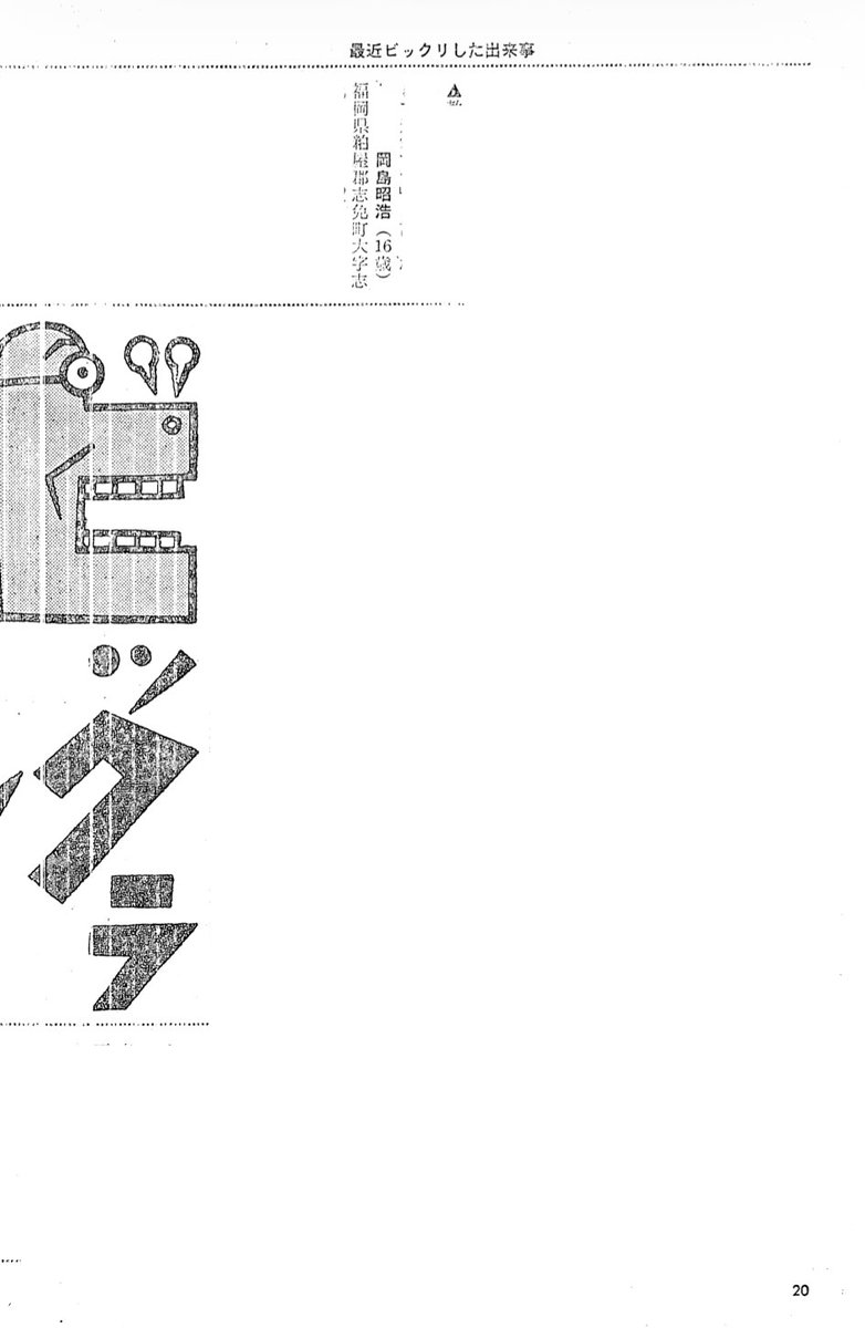 岡島昭浩 tweet media