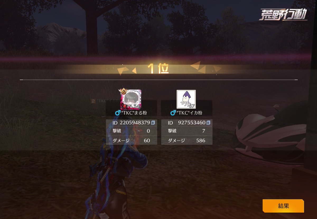 イカ粉 tweet media