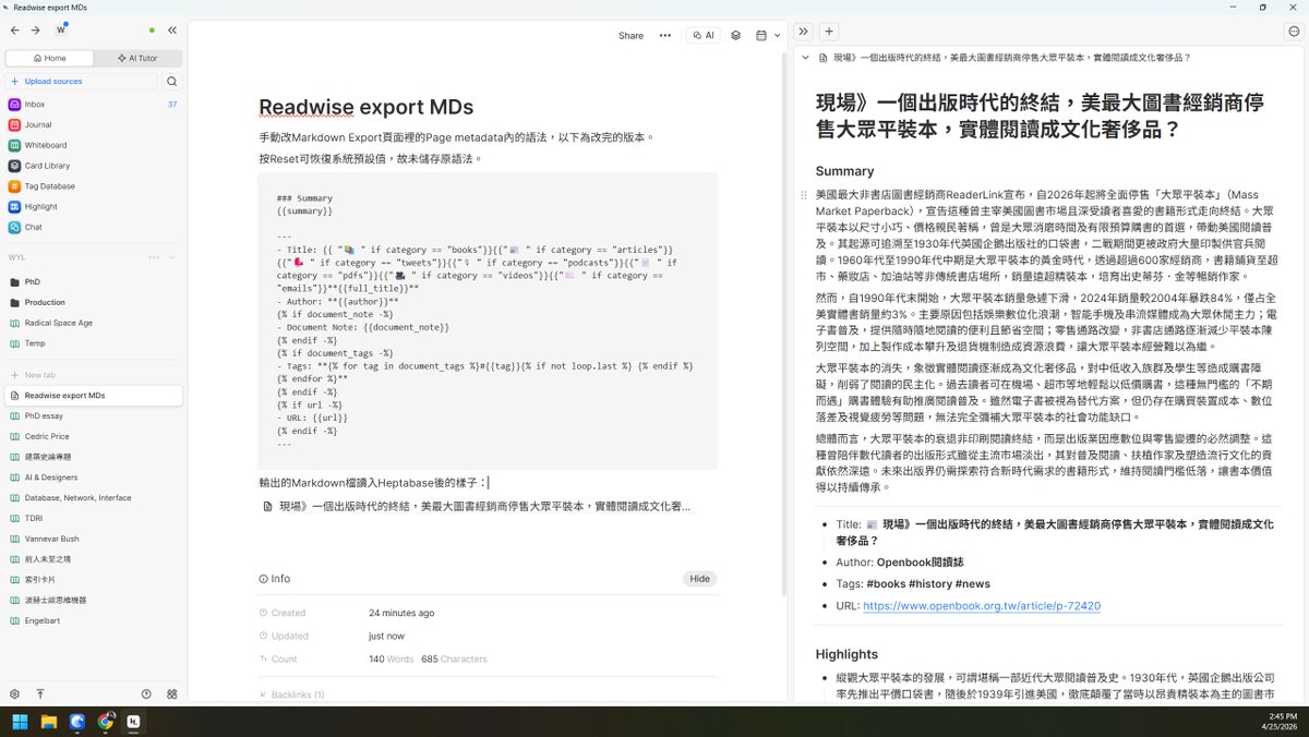 wanyuliu's tweet photo. Heptabase雖然可以直接串接Readwise，但只能連動highlights，吃不到Ghostreader生成的摘要。

總之可以用Readwise裡的Markdown Export功能批次下載，限制是只能抓到「目前有highlights的documents」，而且下面的Highlights區無法去掉（就會跟Heptabase已經連動的highlights重覆） https://t.co/AWSYQs89zs