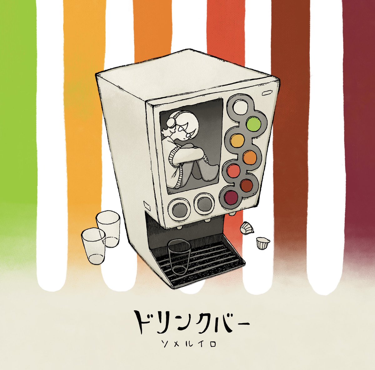 SoMeRuIro's tweet photo. ［アートワーク］
ご来場ありがとうございました。
ソメルイロ2nd compilation album「ドリンクバー」
CDを取り込む際にご使用ください。 https://t.co/qb9cwtUN1H