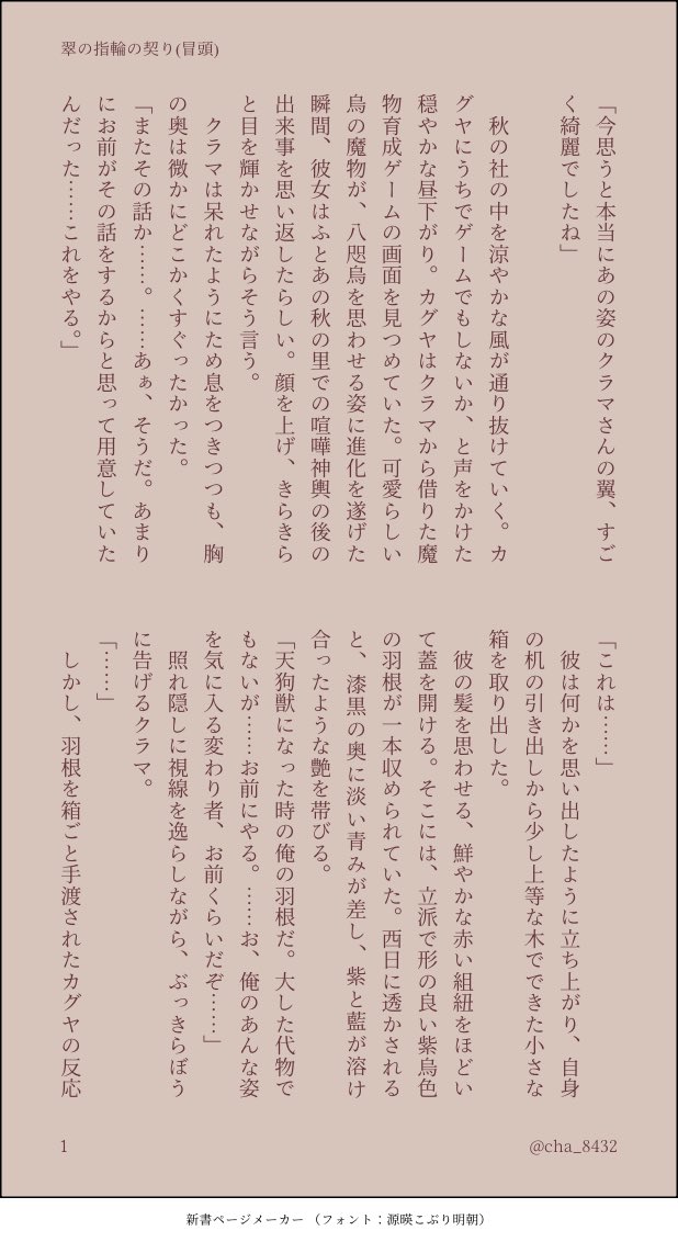 Chara(ちゃら) tweet media