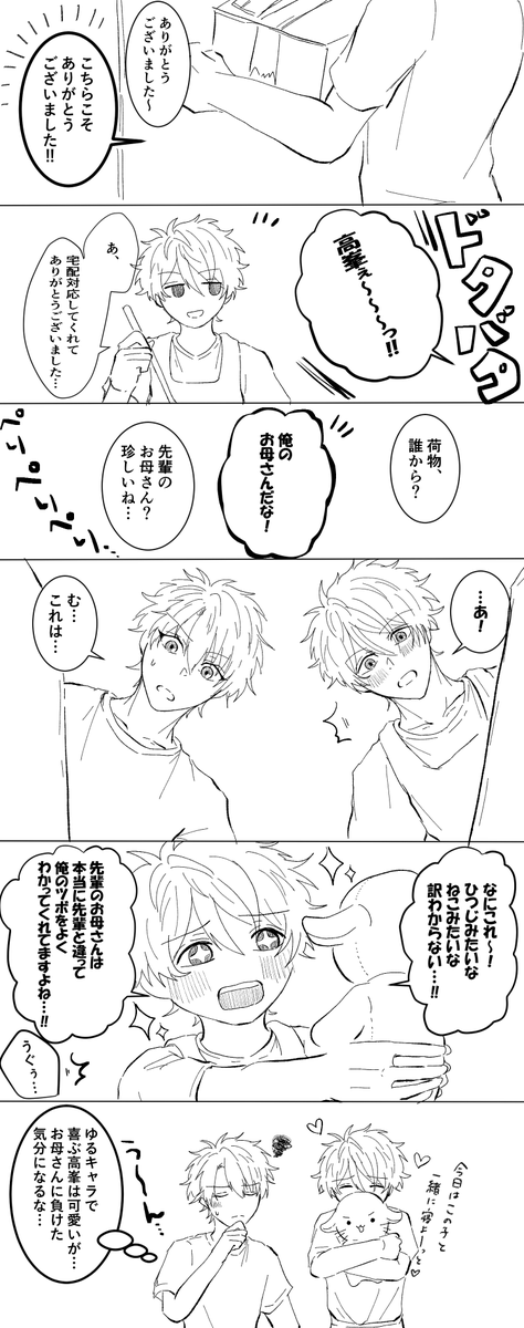 いちか tweet media