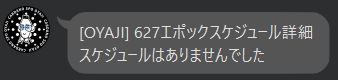 🇯🇵【OYAJI】
委任者の皆様いつも有難うございます！
本日エポックは627へと移行しました▶️
残念ながら割り当てはナシ
626エポックでは割当て１個、生成出来ました🧱

引き続きよろしくお願いします🙇

#暗号資産 ＃カルダノ #ADA