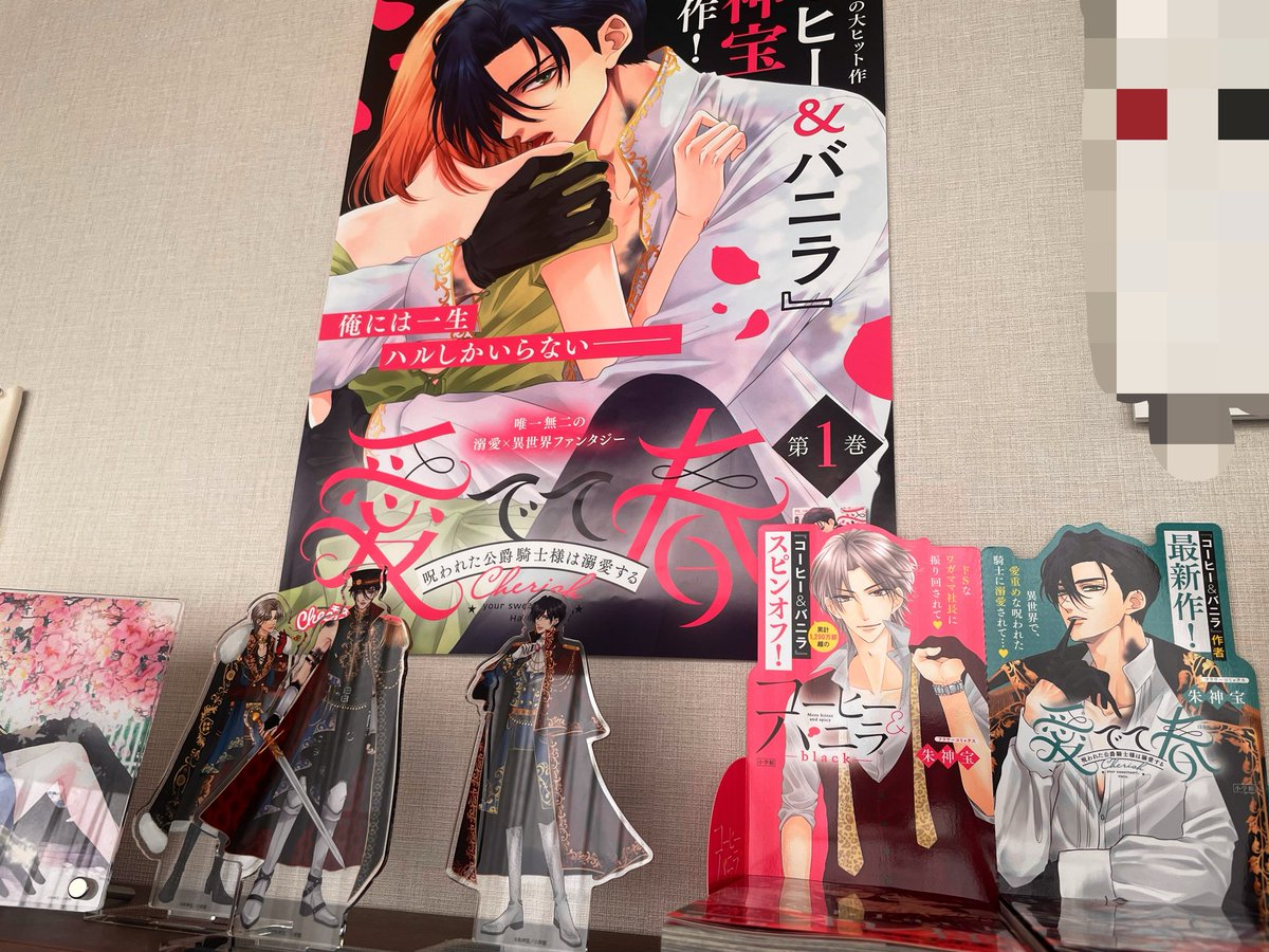 朱神宝 -Takara Akegami- (@AKEGAMItakara) / Posts / X