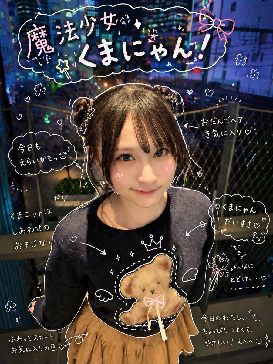 新井心菜(MORE STAR) tweet media