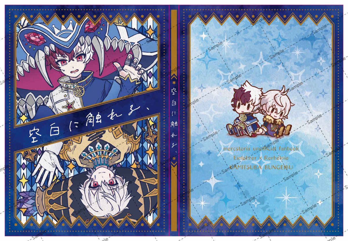 #メルぱらRe4 #メルぱらRe4頒布物 #かみつば文芸部

レラレル小説「空白に触れる、」

表紙画像をましゅろさん(<a href="/2b_lily/">しろま@ましゅろ低浮上</a>)に描いていただきました！
レルハルニーの表情がイチオシです…！

サンプルはリプのURLをご確認ください！