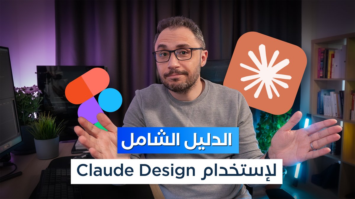 Ahmad Sekmani • أحمد سكماني tweet media