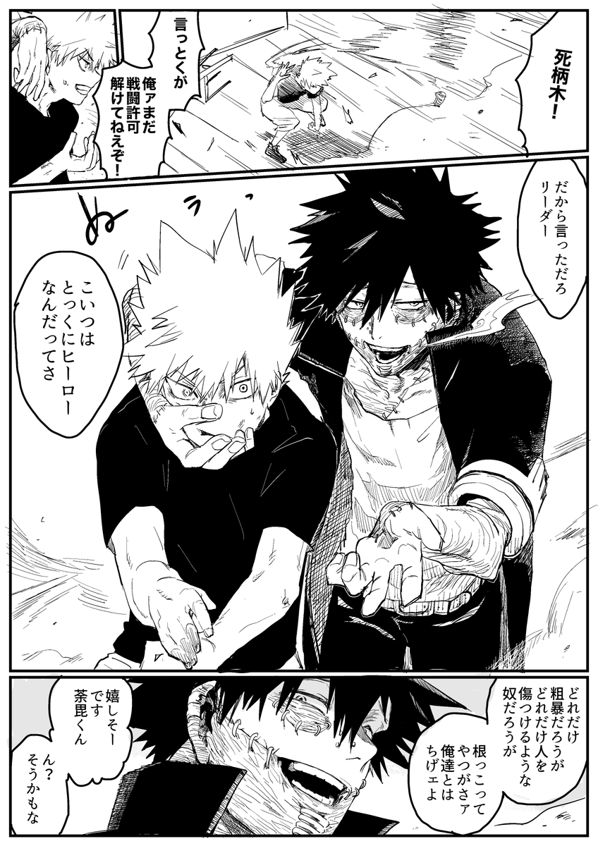 ueshiro's tweet photo. 荼毘くんとミルコとBKGくん
喉に刺さった小骨 https://t.co/cQ7tftm4td