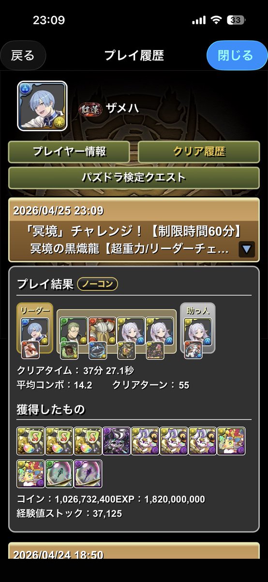 knsm1129's tweet photo. @pad_ameyuri 勇者御一行でクリアできました https://t.co/Z0M9OVE4w9