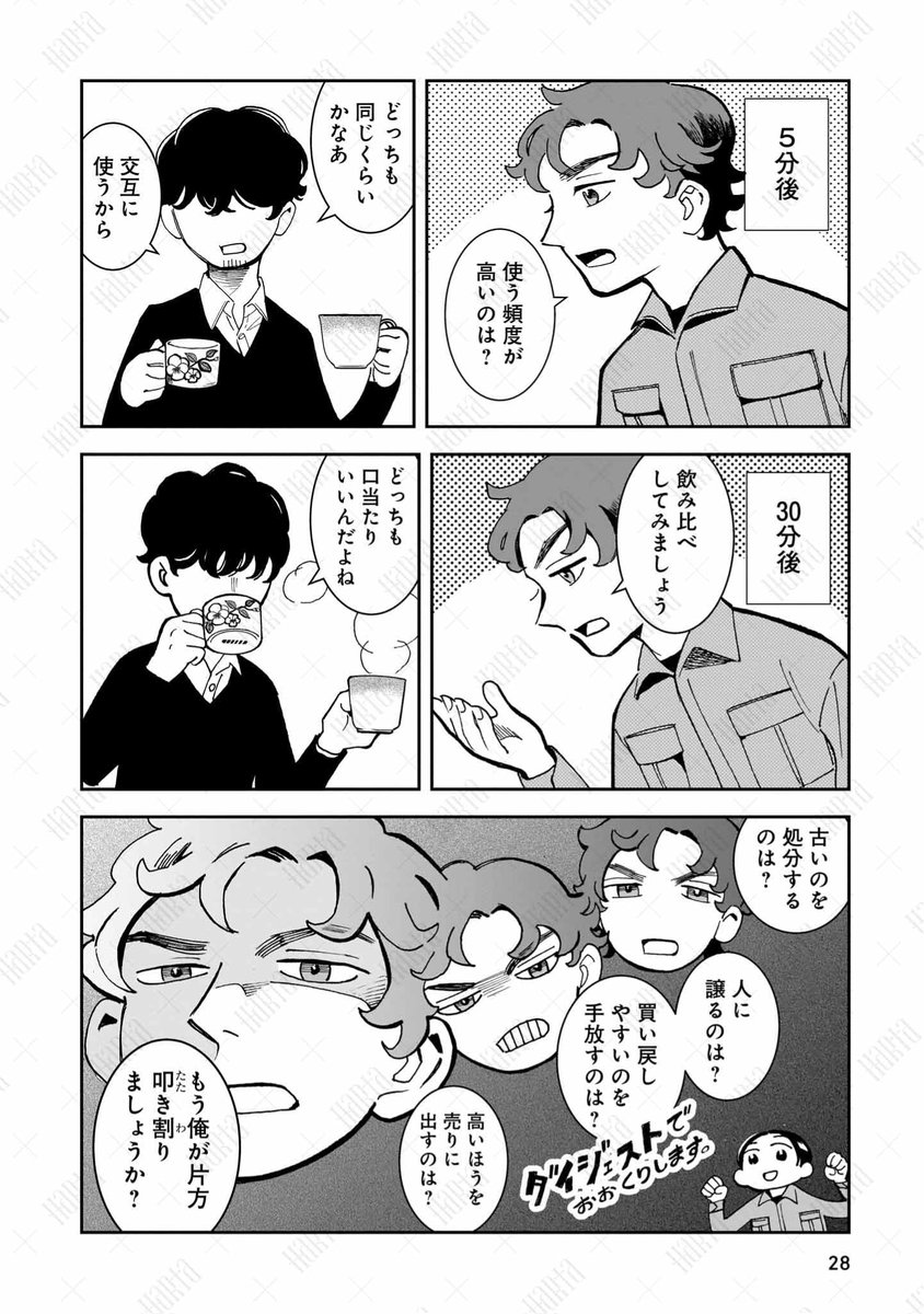 (7/10) 