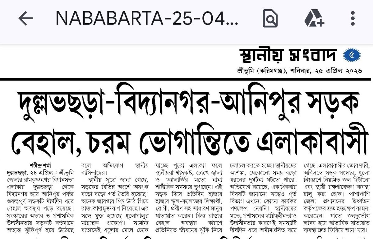 SachindraSharm3's tweet image. #BigBreakingNews 
#PMOINDIA 
#PWDMinister 
#PWD
#Sribhumi 
#Dullabcherra
#Bidyanagar
#Anipur
#RoadCondition 
#road