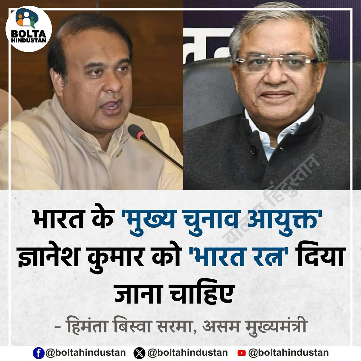 Bolta Hindustan tweet media