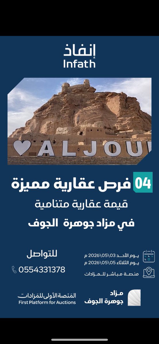 المنصة الأولى للمزادات tweet media