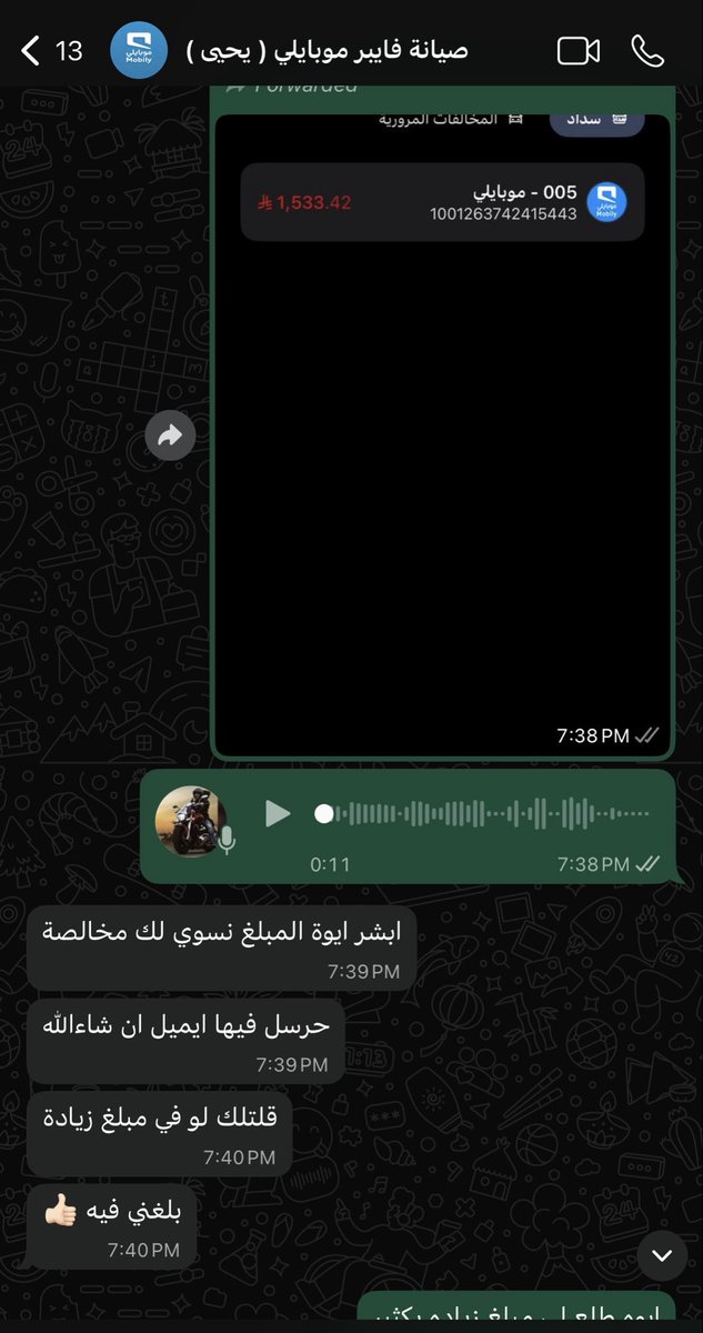 sa_alanas's tweet photo. @CST_KSA يتبع الشكوى موبايلي ما اتخذت اي اجراء بسبب المشكله ومدة سنتين لم يحدث ما يحفظ لي حقي https://t.co/Tg1aE85pvc