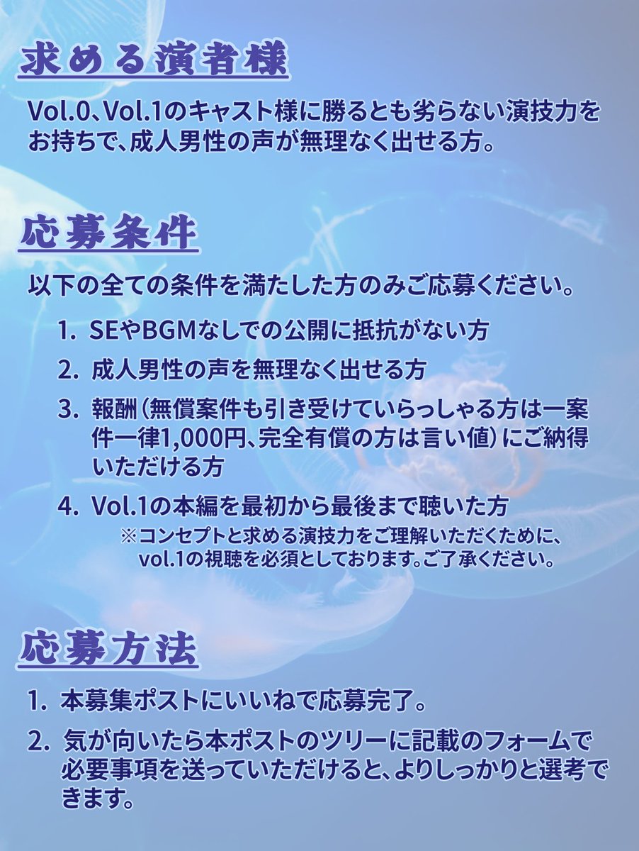 くらげ＠ボイスドラマ関連用 tweet media