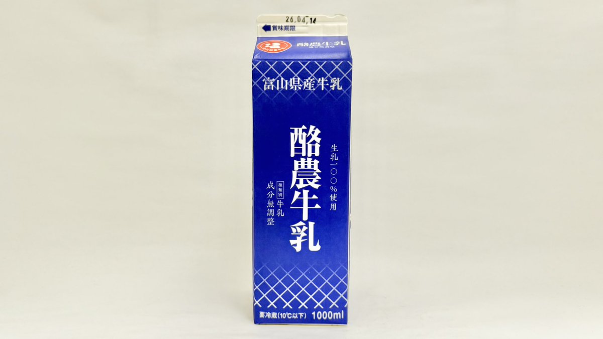 牛乳キャップ161種類（うち18枚は未使用） ほとんどは40年位前の物 牛乳キャップ【見本】ホモビ牛乳 【公式通販】