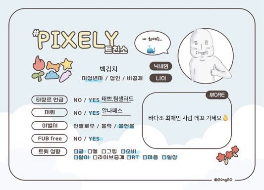 백김치(ㅌㅊㅅ) tweet media