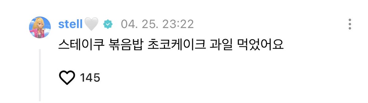 스텔라넴 매일스테이꾸먹어