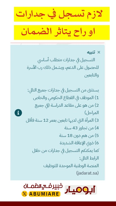 ابو ميار | خبير في الضمان المطور tweet media